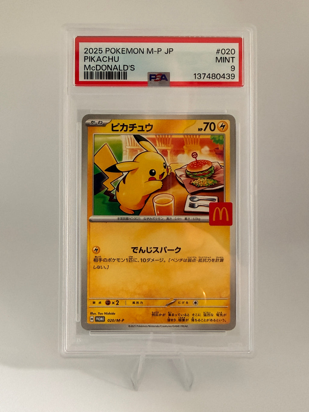 PIKACHU McDonald’s promo 2025