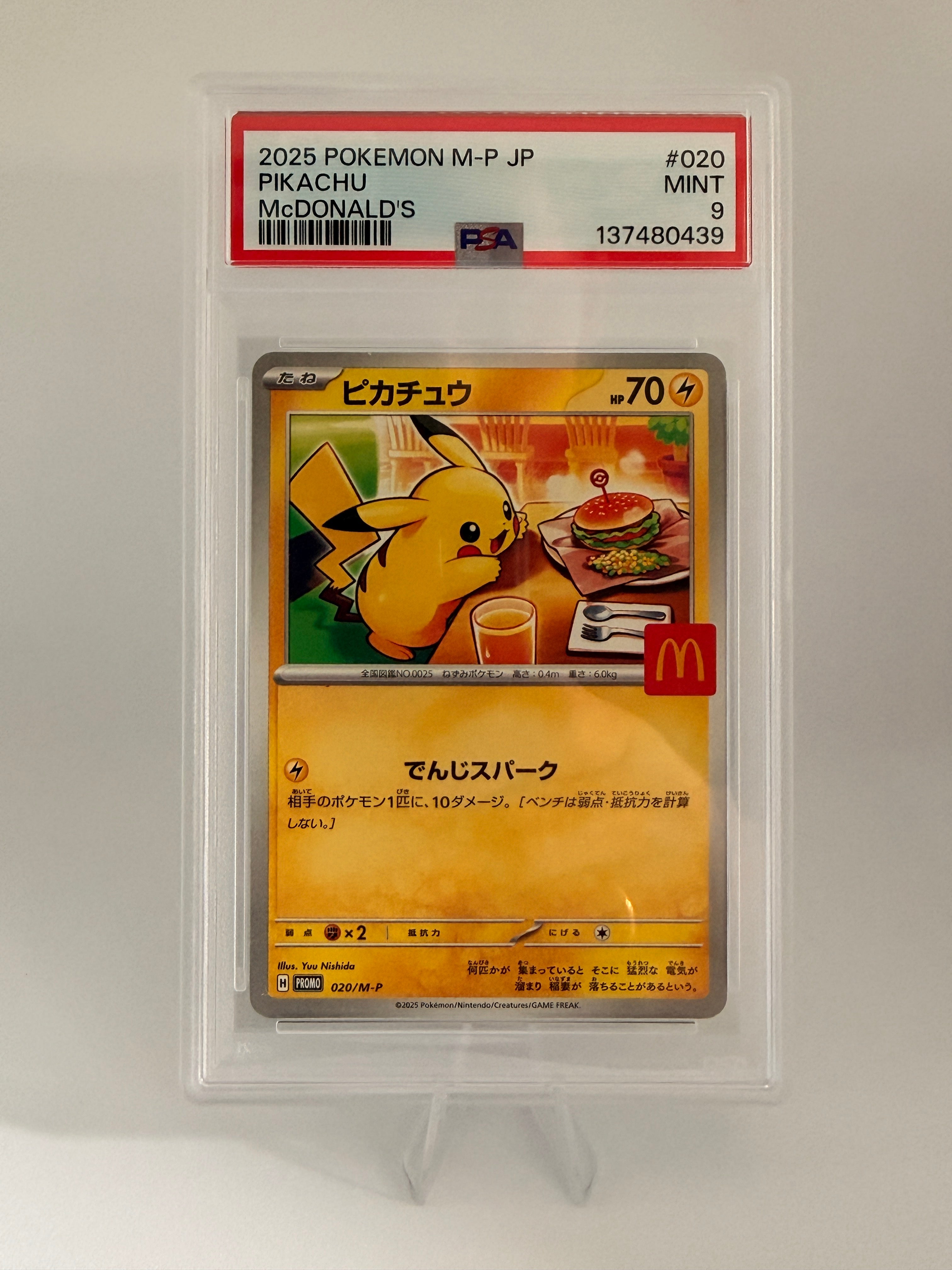 PIKACHU McDonald’s promo 2025