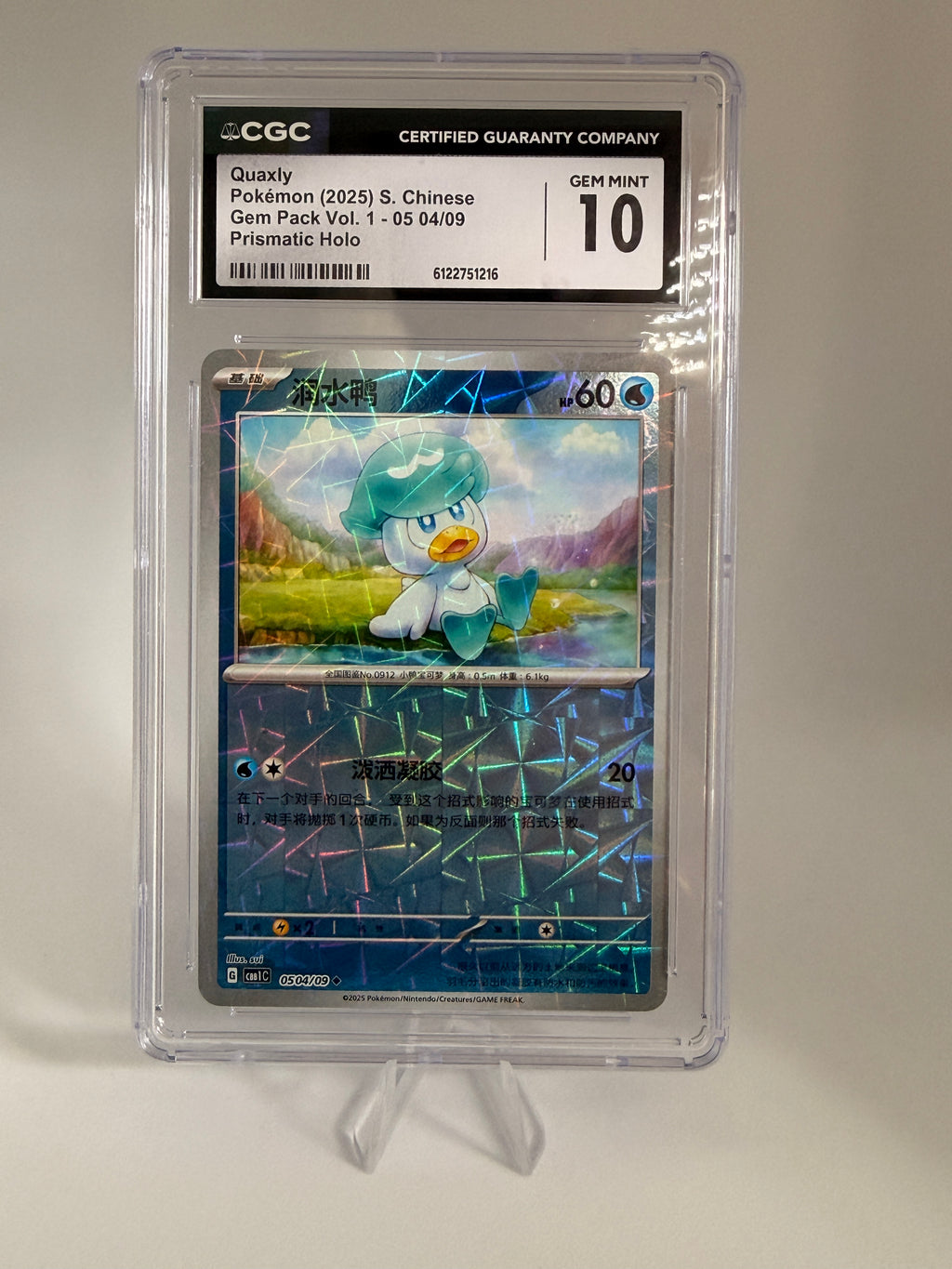 Quaxly CHI Gem pack vol 1. CGC 10