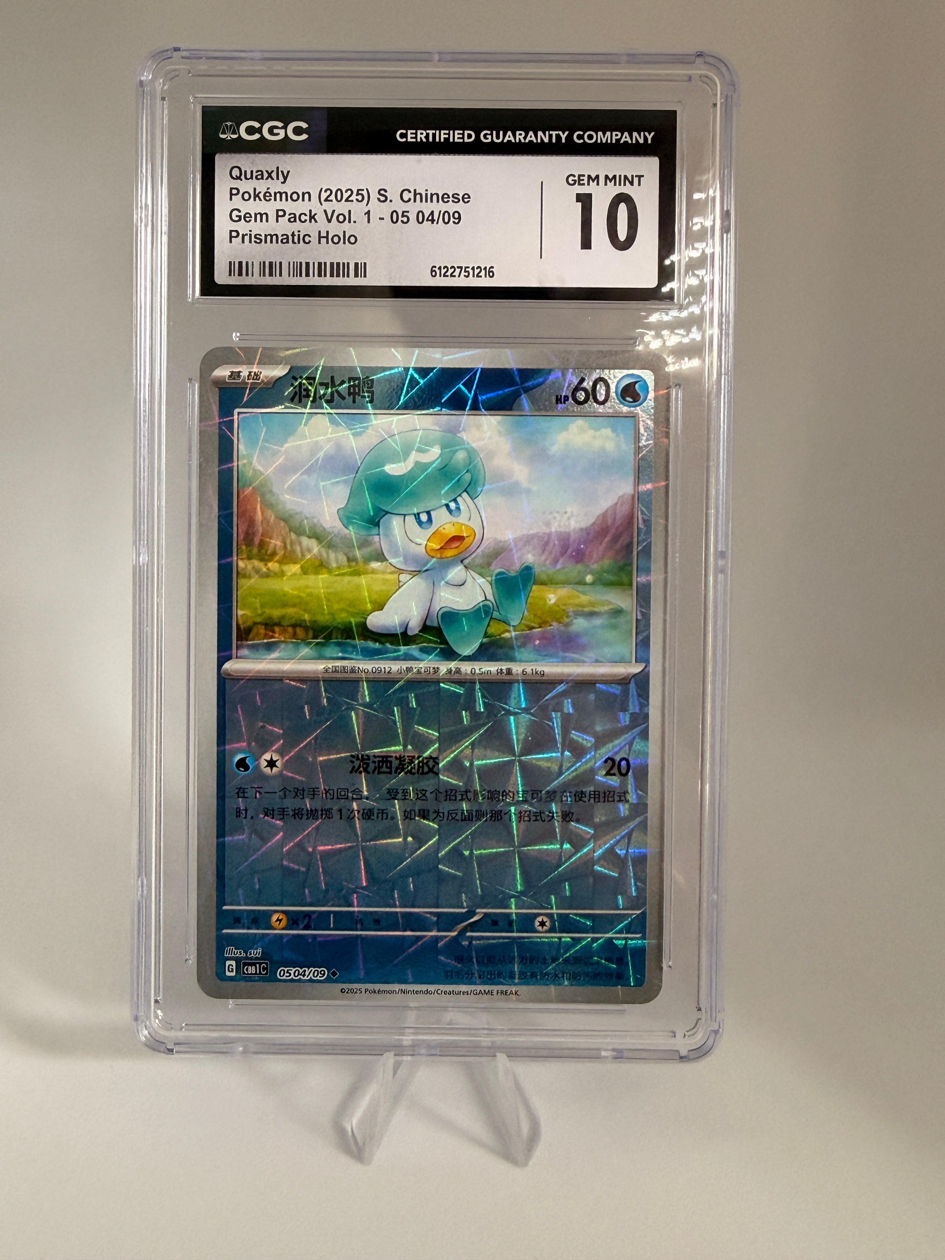 Quaxly CHI Gem pack vol 1. CGC 10
