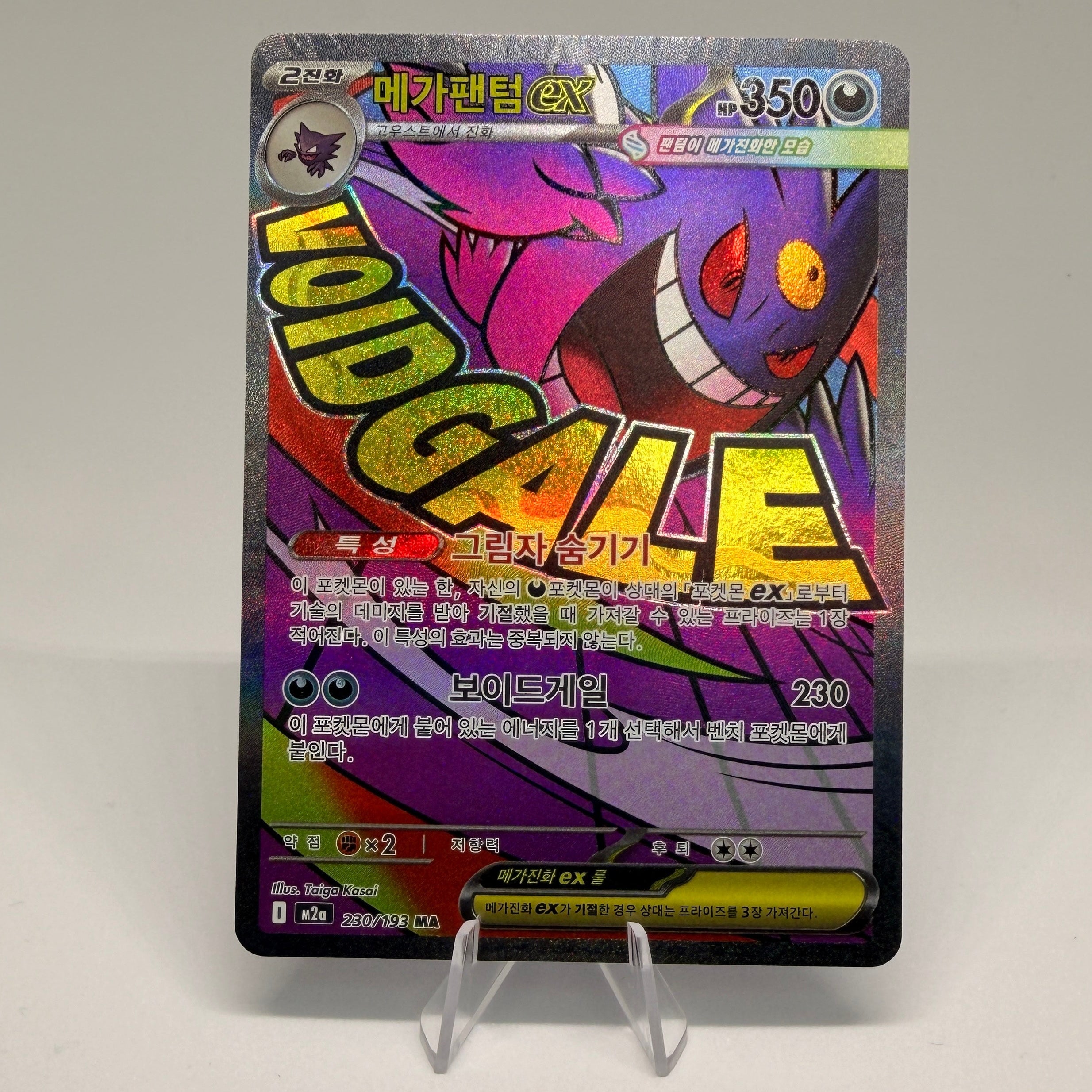 Mega Gengar Ex MAR KOR m2a 230/193