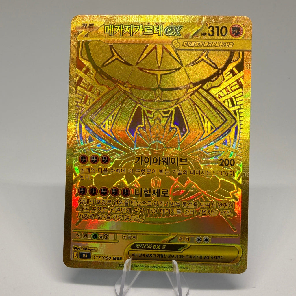 MEGA ZYGARDE EX MUR m3 117/080 MUR