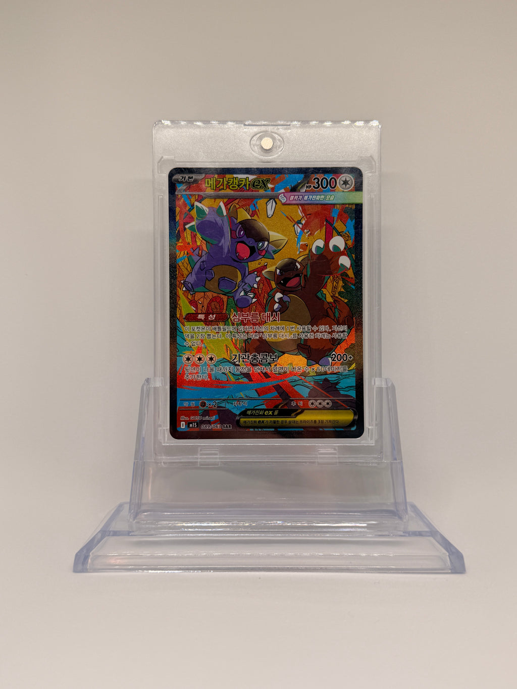 Mega Kangama EX SAR NM Koreanisch